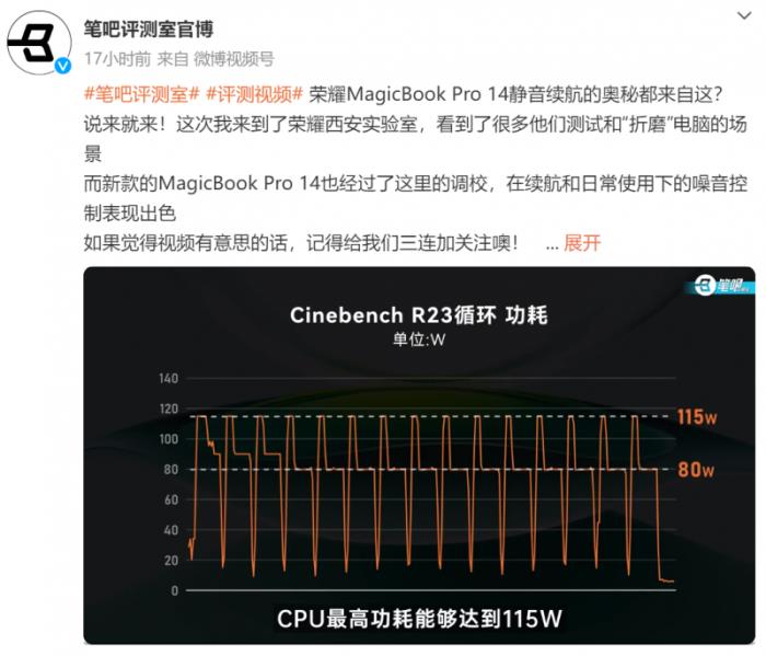 榮耀MagicBook Pro 14發(fā)布在即：HONOR Turbo X加持，挑戰(zhàn)性能與續(xù)航新高度