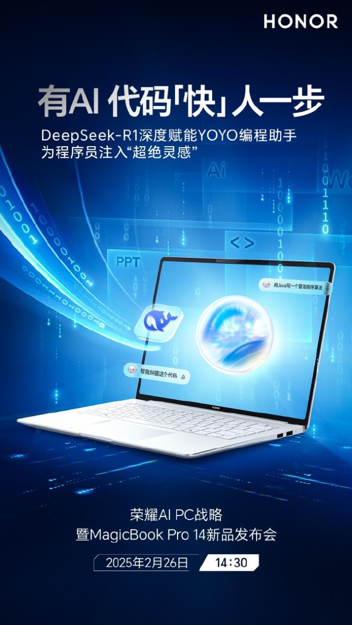 榮耀MagicBook Pro 14發(fā)布在即：HONOR Turbo X加持，挑戰(zhàn)性能與續(xù)航新高度