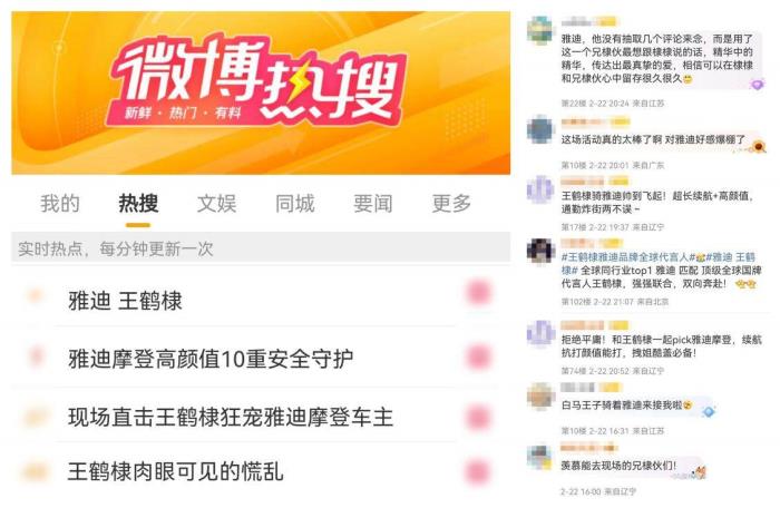 兩輪電動車賽道升級：雅迪破圈女性市場，開創(chuàng)行業(yè)新格局