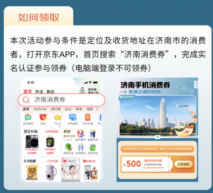 到手價(jià)9499元！濟(jì)南消費(fèi)者來京東領(lǐng)消費(fèi)券購OPPO Find N5立減500元