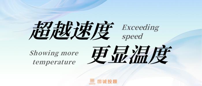國誠投顧:DeepSeek橫空出世，速度之外，溫度更顯珍貴