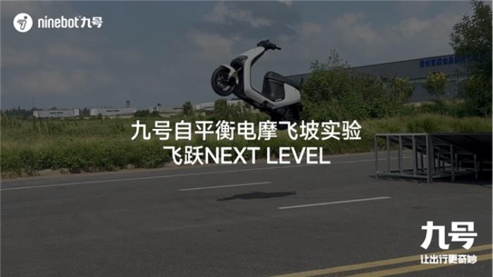 自平衡電摩與機(jī)器人：九號(hào)公司引領(lǐng)前沿科技創(chuàng)新，推動(dòng)智能出行與AI技術(shù)融合