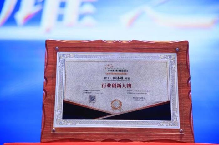 智邦國際榮獲“行業(yè)創(chuàng)新企業(yè)”、“行業(yè)創(chuàng)新人物”