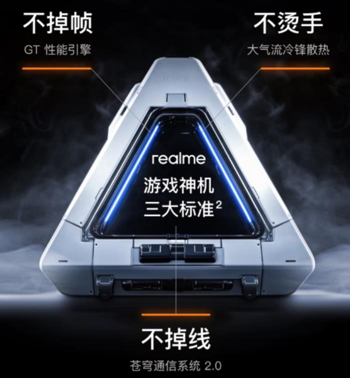 到手價1530元起！來京東下單真我Neo7 SE新品手機享國補立減15%