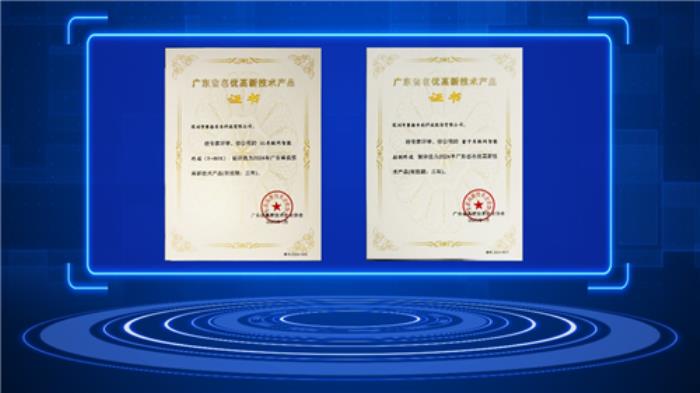 賽格導(dǎo)航及賽格車圣產(chǎn)品獲評(píng)2024年廣東省名優(yōu)高新技術(shù)產(chǎn)品稱號(hào)