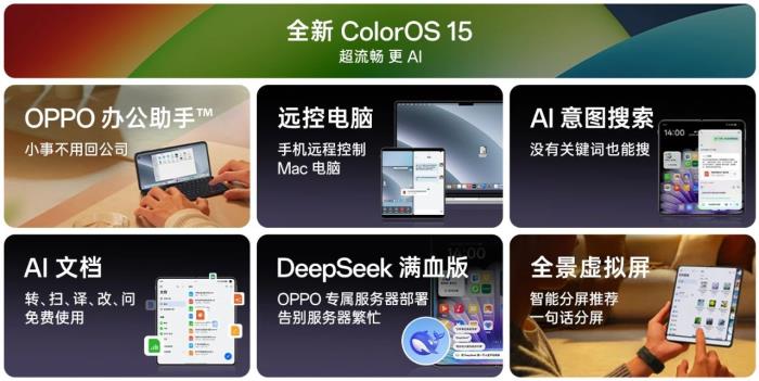 OPPO Find N5火爆開售！迪信通購機送399元配件禮盒、享至高1800元換新補貼