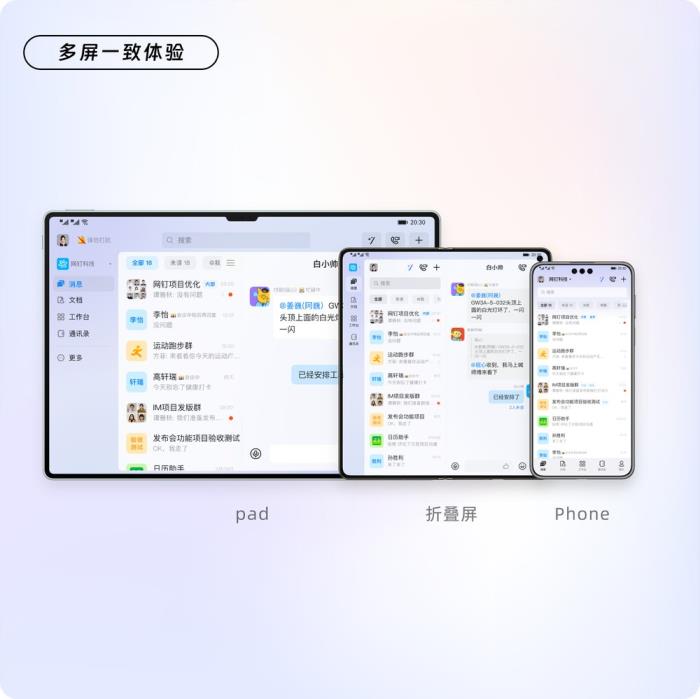 鴻蒙原生版釘釘：從“不可能”到“可能”，從“追隨”到“超越”