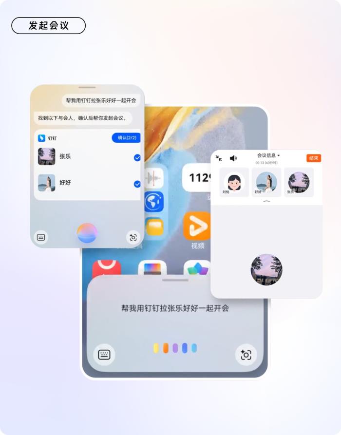 鴻蒙原生版釘釘：從“不可能”到“可能”，從“追隨”到“超越”