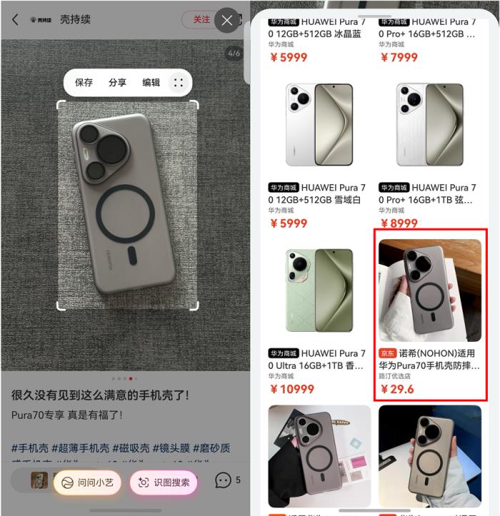 鴻蒙原生版京東引領(lǐng)網(wǎng)購體驗革新，登錄、搜索、查物流等處處有驚喜