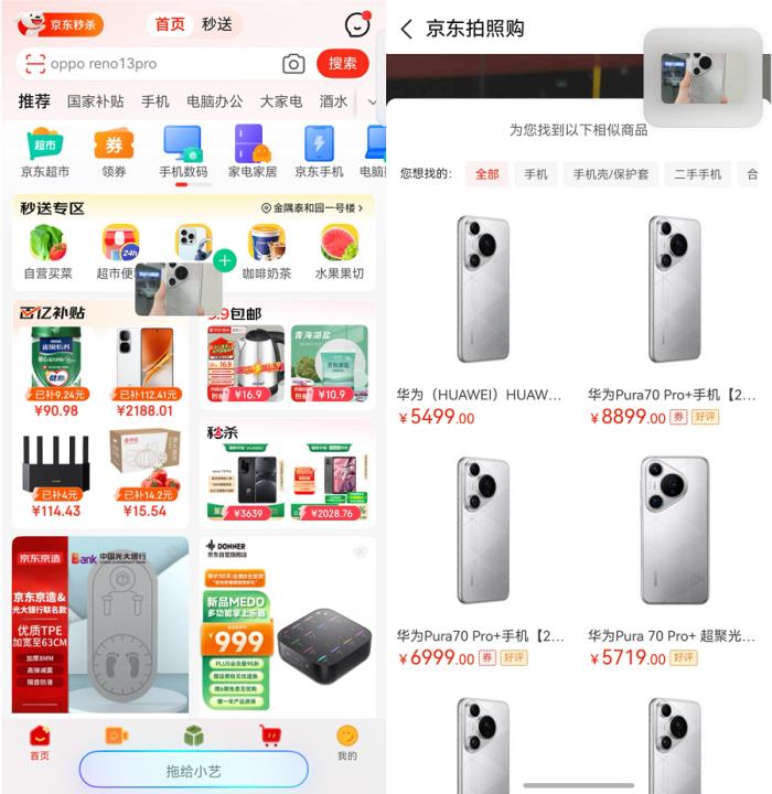 鴻蒙原生版京東引領(lǐng)網(wǎng)購體驗革新，登錄、搜索、查物流等處處有驚喜
