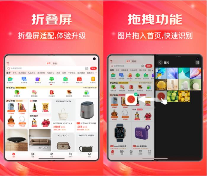 鴻蒙原生版京東引領(lǐng)網(wǎng)購體驗革新，登錄、搜索、查物流等處處有驚喜