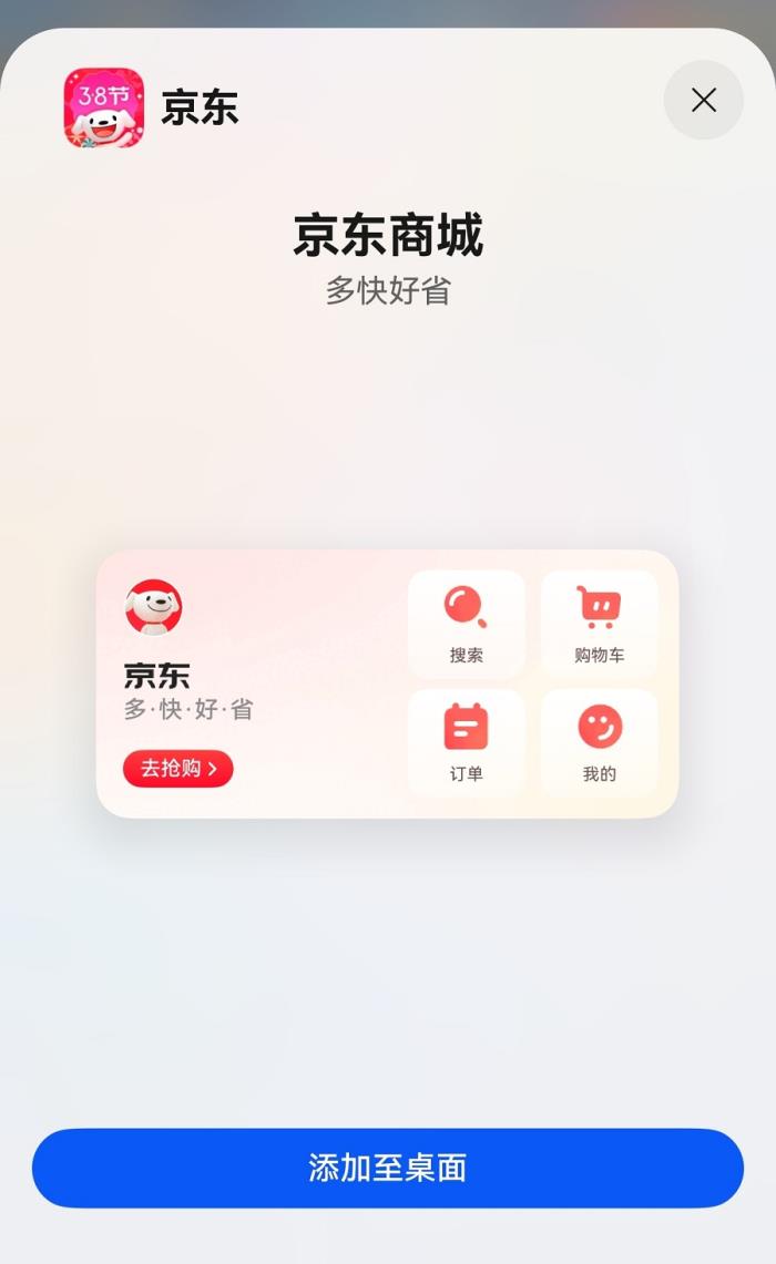 鴻蒙原生版京東引領(lǐng)網(wǎng)購體驗革新，登錄、搜索、查物流等處處有驚喜