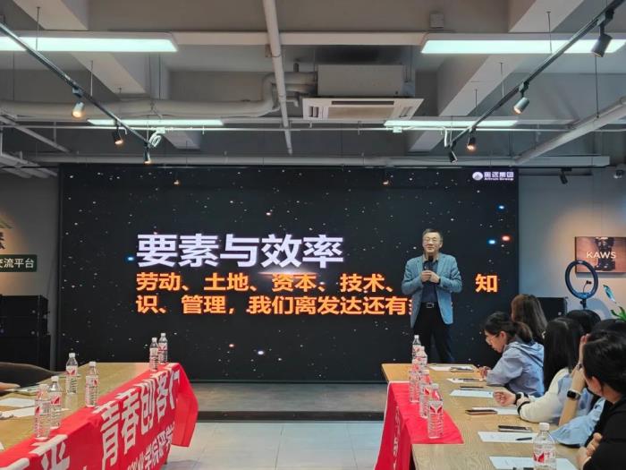 七賢薈·引才計劃“職業(yè)生涯規(guī)劃課”開講啦