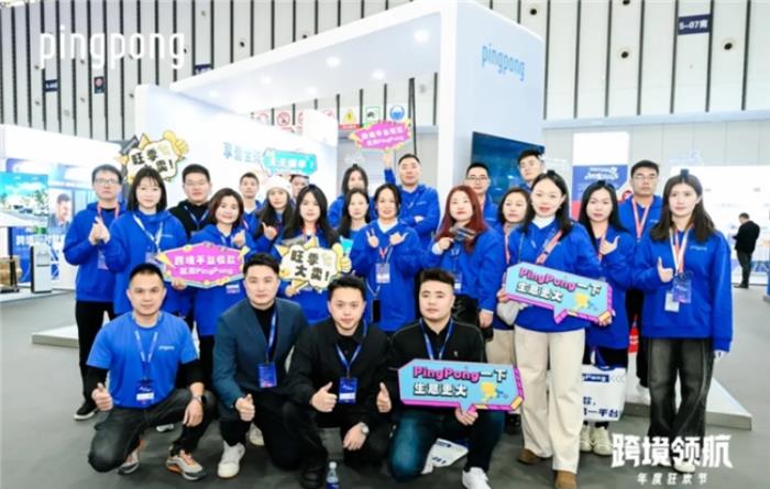 PingPong跨境收款：構(gòu)建全球伙伴生態(tài)圈，賦能中國企業(yè)揚帆出海