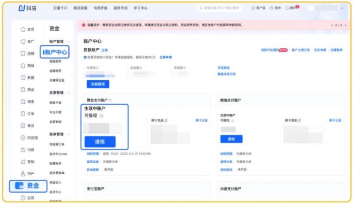 巨量千川四大惠商政策發(fā)布：推動商家降本增效，提升競爭力！