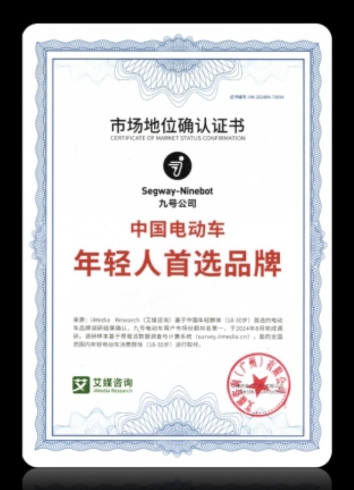 九號(hào)品牌年輕化戰(zhàn)略：數(shù)據(jù)驅(qū)動(dòng)的電競(jìng)破圈、跨界共創(chuàng)與智能革新
