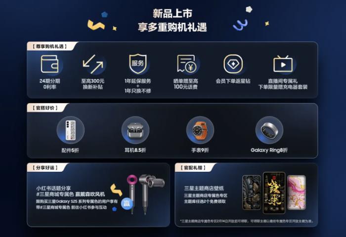 智能煥新 國(guó)補(bǔ)加持 三星Galaxy S25打造滿格旗艦體驗(yàn)