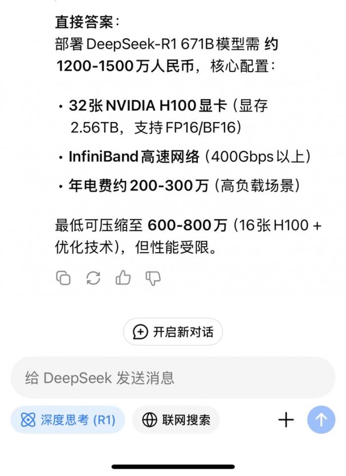 本地部署DeepSeek，什么服務(wù)器更具性價比？