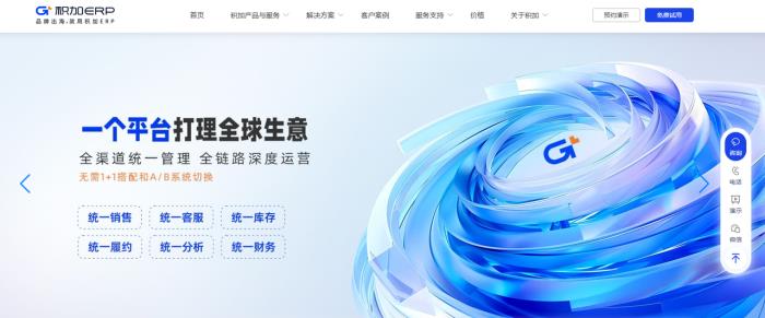 2025年該如何選擇跨境電商ERP？哪家跨境ERP更好？