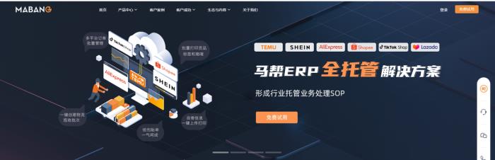 2025年該如何選擇跨境電商ERP？哪家跨境ERP更好？