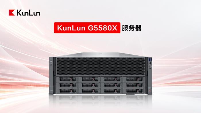 DeepSeek大模型落地再添利器：KunLun G5580X服務(wù)器重磅發(fā)布，深度適配DeepSeek模型！