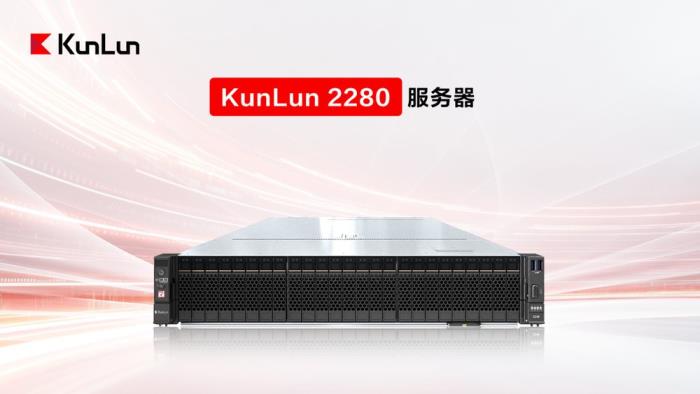 DeepSeek大模型落地再添利器：KunLun G5580X服務(wù)器重磅發(fā)布，深度適配DeepSeek模型！