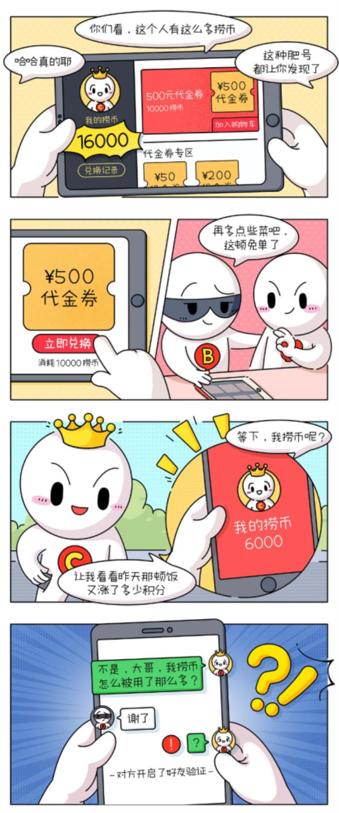 抵制黑灰產(chǎn)，海底撈開通舉報渠道，維護顧客權益