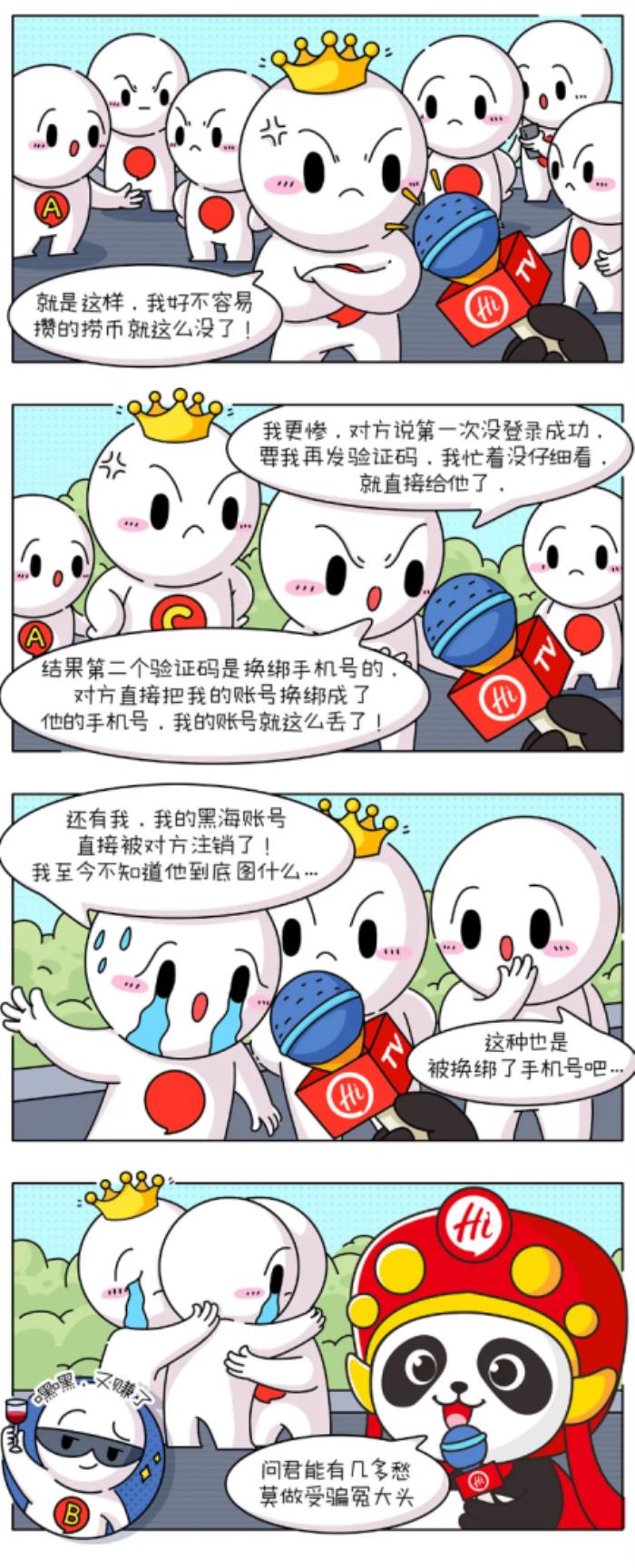 抵制黑灰產(chǎn)，海底撈開通舉報渠道，維護顧客權益