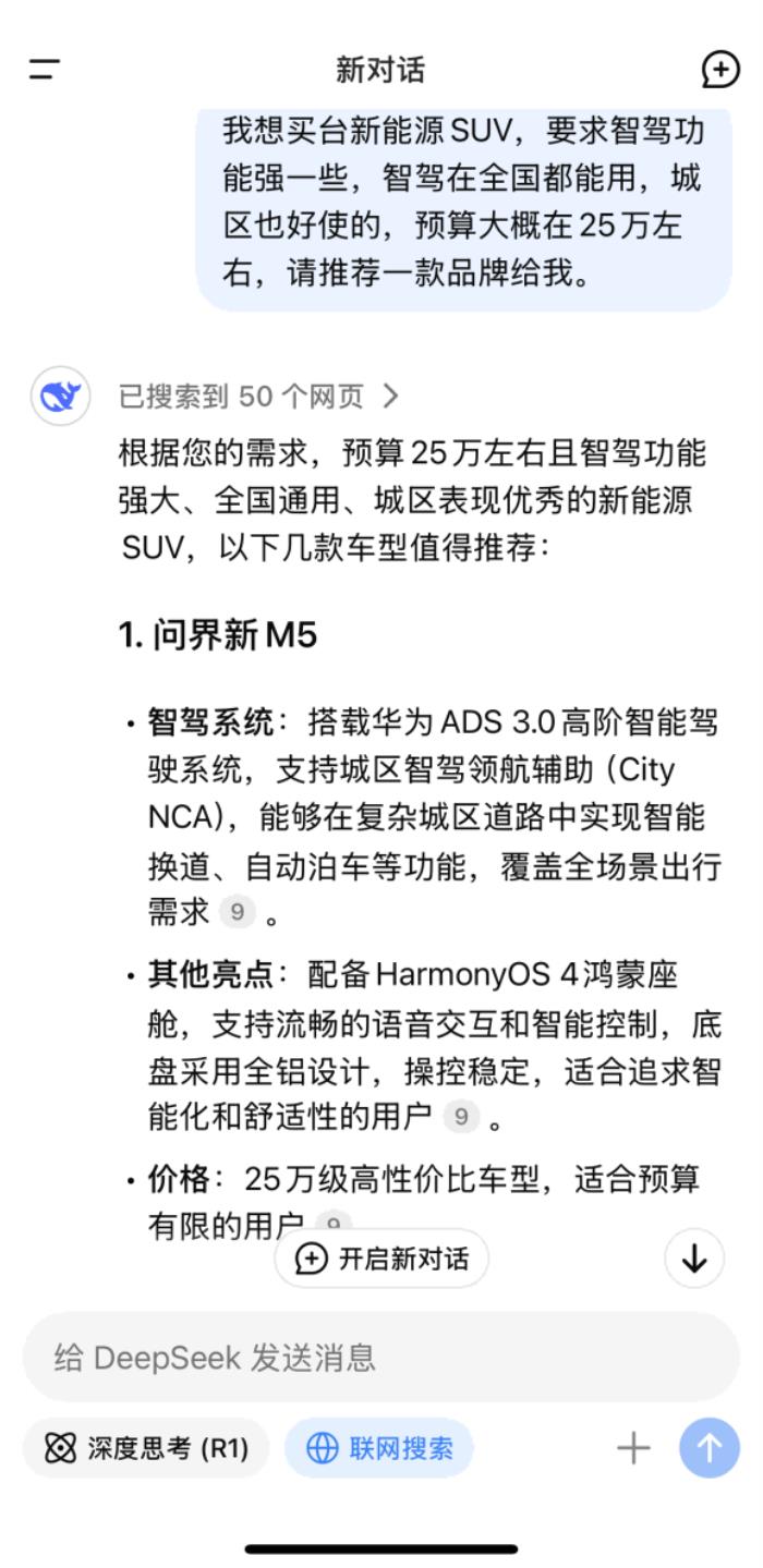 問(wèn)界新M5智慧超群實(shí)力圈粉！下定即享至高51000元權(quán)益