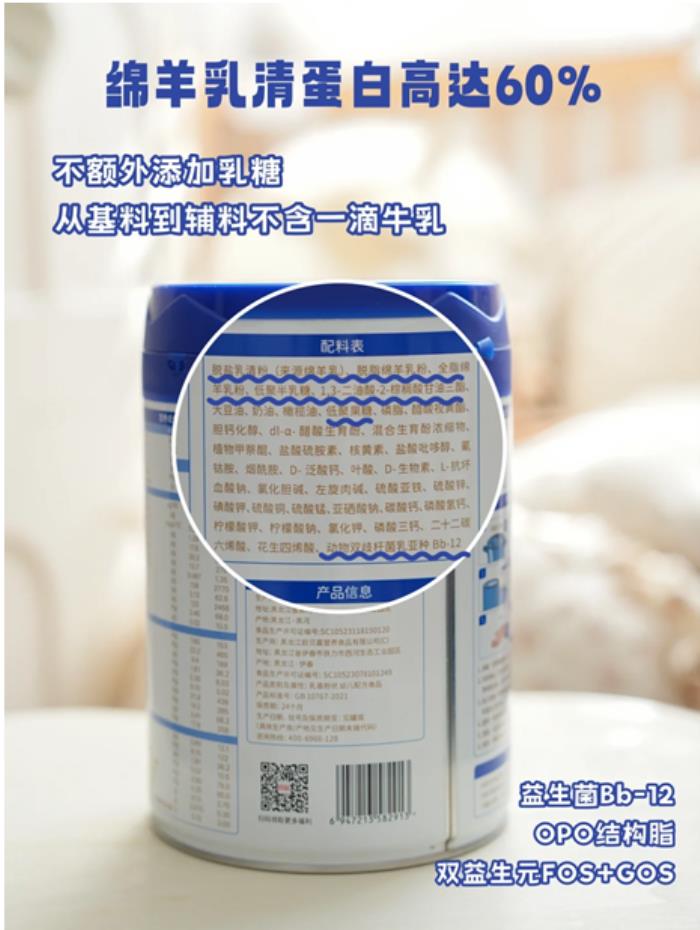 宜品羊奶粉深度探索綿羊奶營養(yǎng)優(yōu)勢，為低敏寶寶保駕護航
