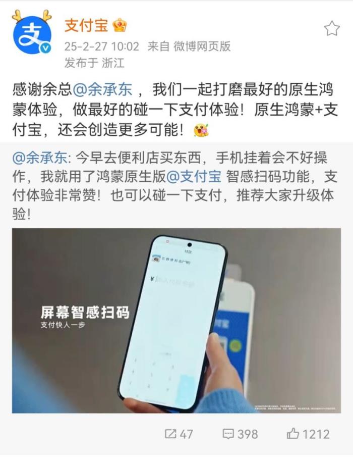 從流暢到極速，鴻蒙原生版支付寶持續(xù)進(jìn)化，下載量破230萬(wàn)