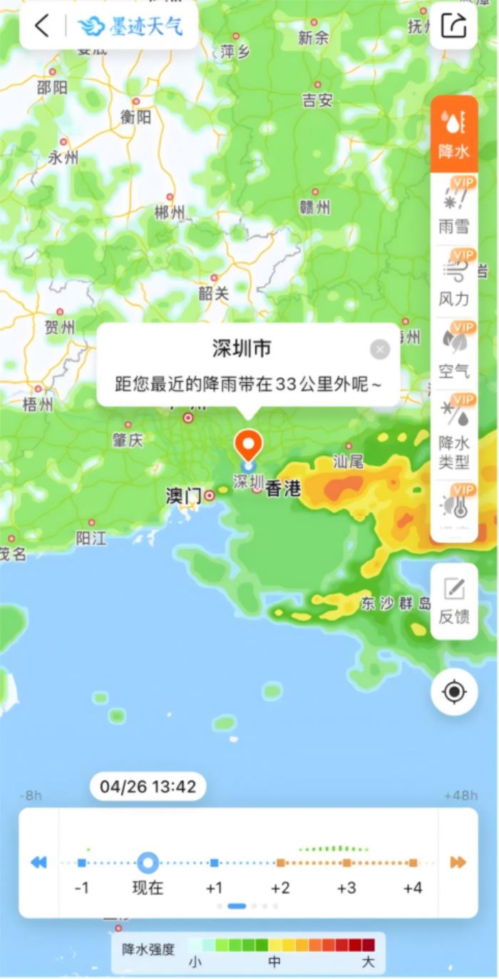 墨跡天氣會員有什么用？一口氣看明白