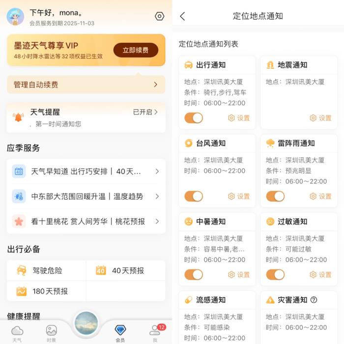 為什么寒潮總是悄悄來臨？墨跡天氣為你揭開關(guān)于春季寒潮的氣象秘密