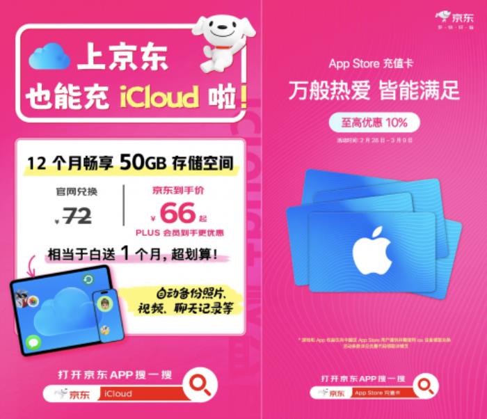 京東3.8節(jié)買iPhone16價格更低 26個省市均可領(lǐng)取國家補(bǔ)貼500元