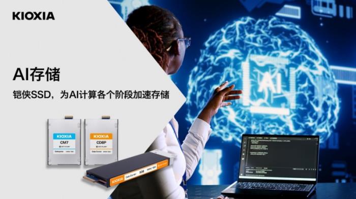 透過DeepSeek，聊聊存儲是如何給AI加速的