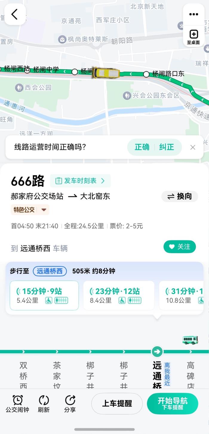 導(dǎo)航服務(wù)隨心流轉(zhuǎn)，鴻蒙原生版高德地圖跨設(shè)備導(dǎo)航超絲滑