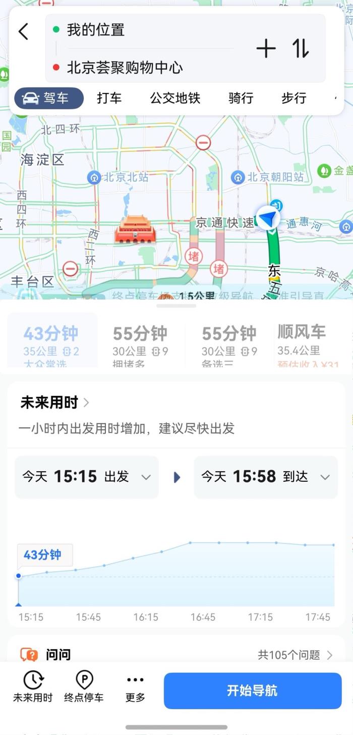 導(dǎo)航服務(wù)隨心流轉(zhuǎn)，鴻蒙原生版高德地圖跨設(shè)備導(dǎo)航超絲滑