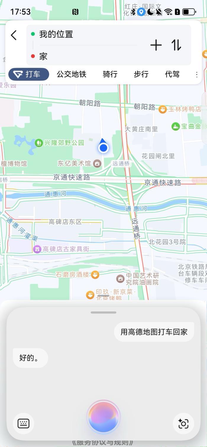 導(dǎo)航服務(wù)隨心流轉(zhuǎn)，鴻蒙原生版高德地圖跨設(shè)備導(dǎo)航超絲滑