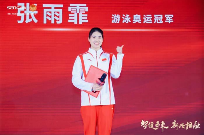 森歌品牌：冠軍精神引領(lǐng)冠軍品牌，智造升級驅(qū)動冠軍品質(zhì)