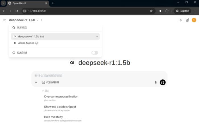 本地部署DeepSeek教程：一鍵遠程訪問，還能解決Ollama安全隱患