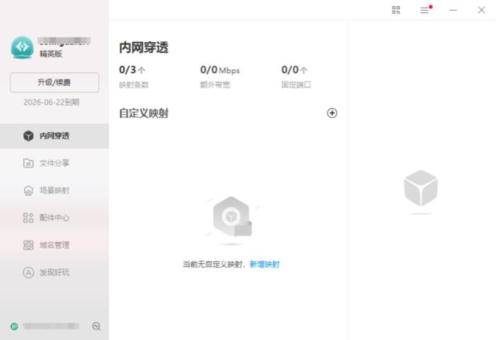 本地部署DeepSeek教程：一鍵遠程訪問，還能解決Ollama安全隱患