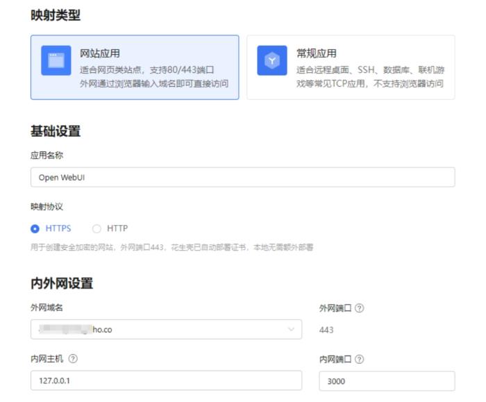 本地部署DeepSeek教程：一鍵遠程訪問，還能解決Ollama安全隱患