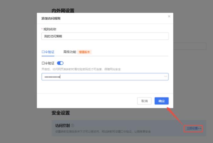 本地部署DeepSeek教程：一鍵遠程訪問，還能解決Ollama安全隱患