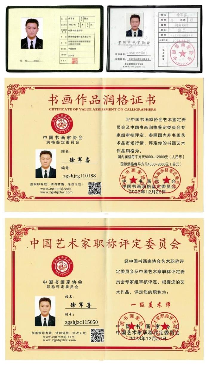 從國畫大師到商業(yè)智囊，徐軍喜如何書寫跨界人生