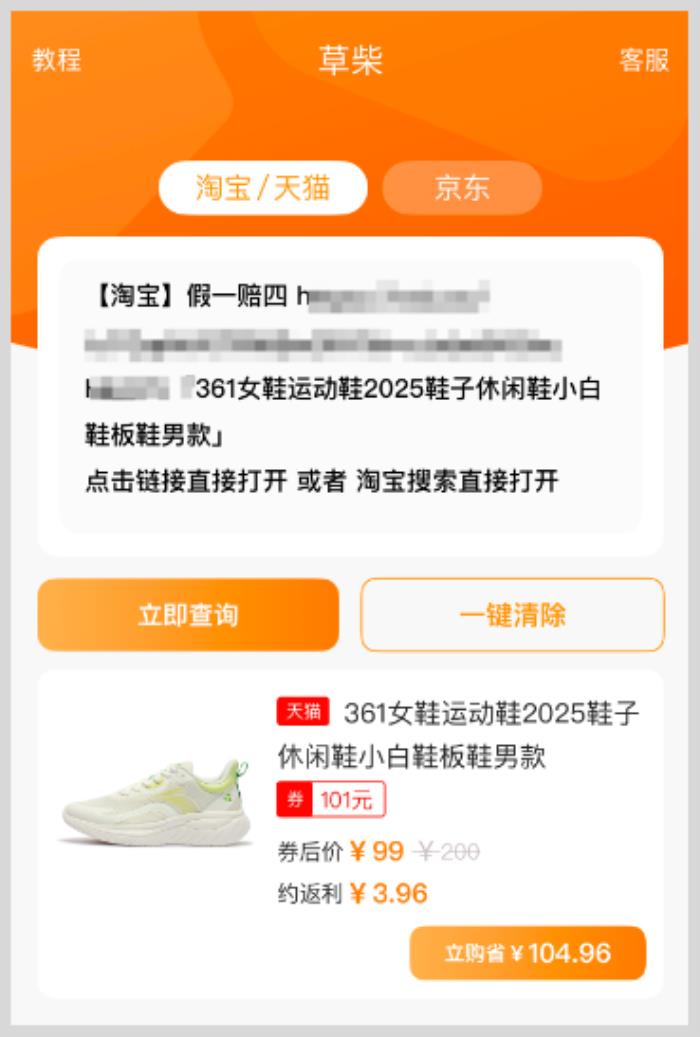 2025年3月淘寶天貓38節(jié)煥新周跨店滿減超級(jí)紅包優(yōu)惠券疊加優(yōu)惠力度更大攻略