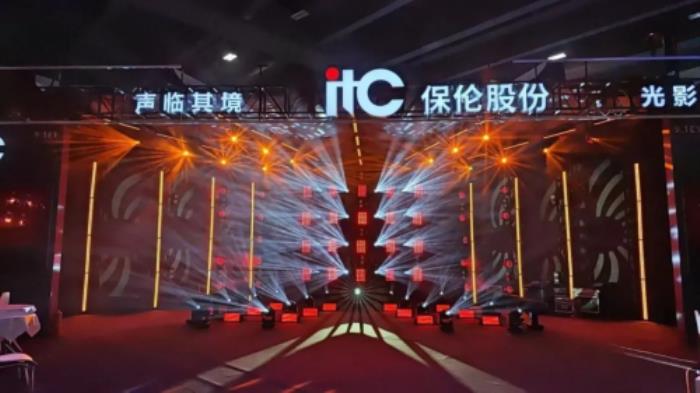 開展首日！人氣爆棚！itc保倫股份以尖端產(chǎn)品矩陣詮釋科技硬實(shí)力！