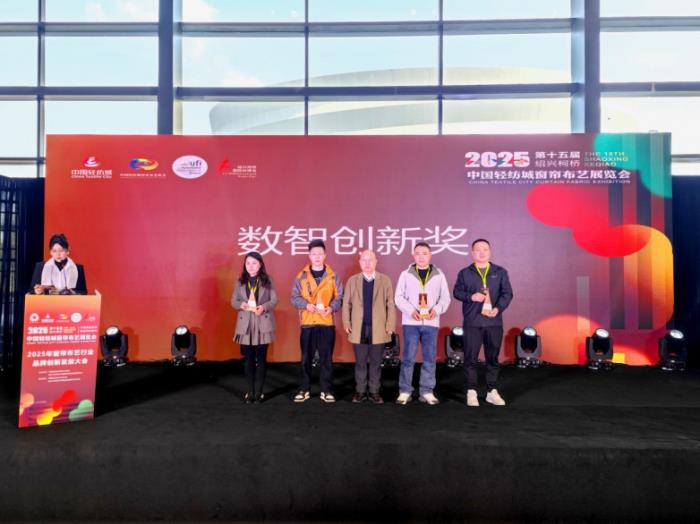 ?全國覆蓋、高效響應，奇兵到家于柯橋窗簾墻布展上榮獲“數(shù)智開拓獎”
