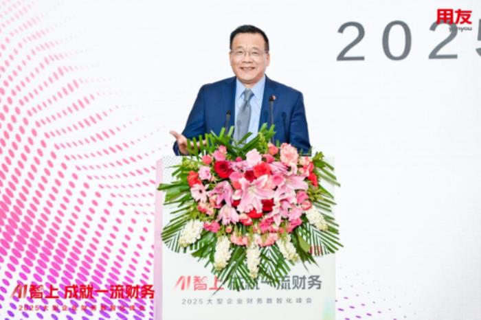 AI智上成就一流財(cái)務(wù)，用友BIP引爆智能財(cái)務(wù)極致體驗(yàn)