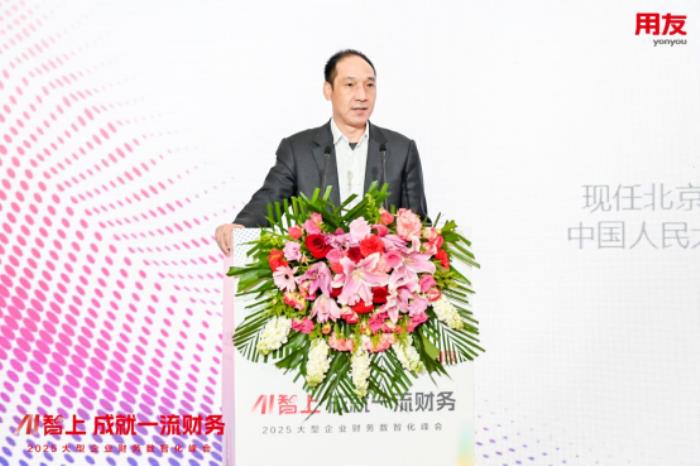 AI智上成就一流財(cái)務(wù)，用友BIP引爆智能財(cái)務(wù)極致體驗(yàn)