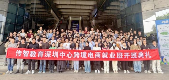 傳智教育收購(gòu)優(yōu)優(yōu)匯聯(lián)開(kāi)啟跨境電商新征程，構(gòu)建職教產(chǎn)業(yè)新生態(tài)